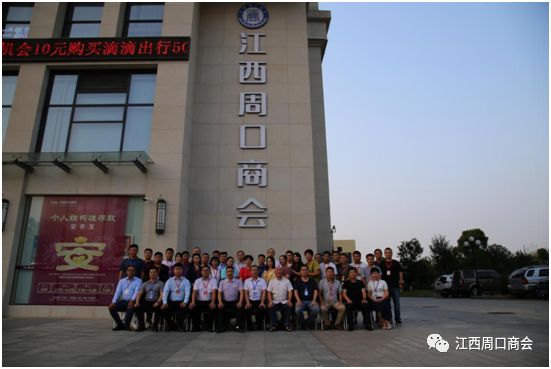 “由会而聚，由聚而兴“江西周口商会成立壹周年——会员服务篇