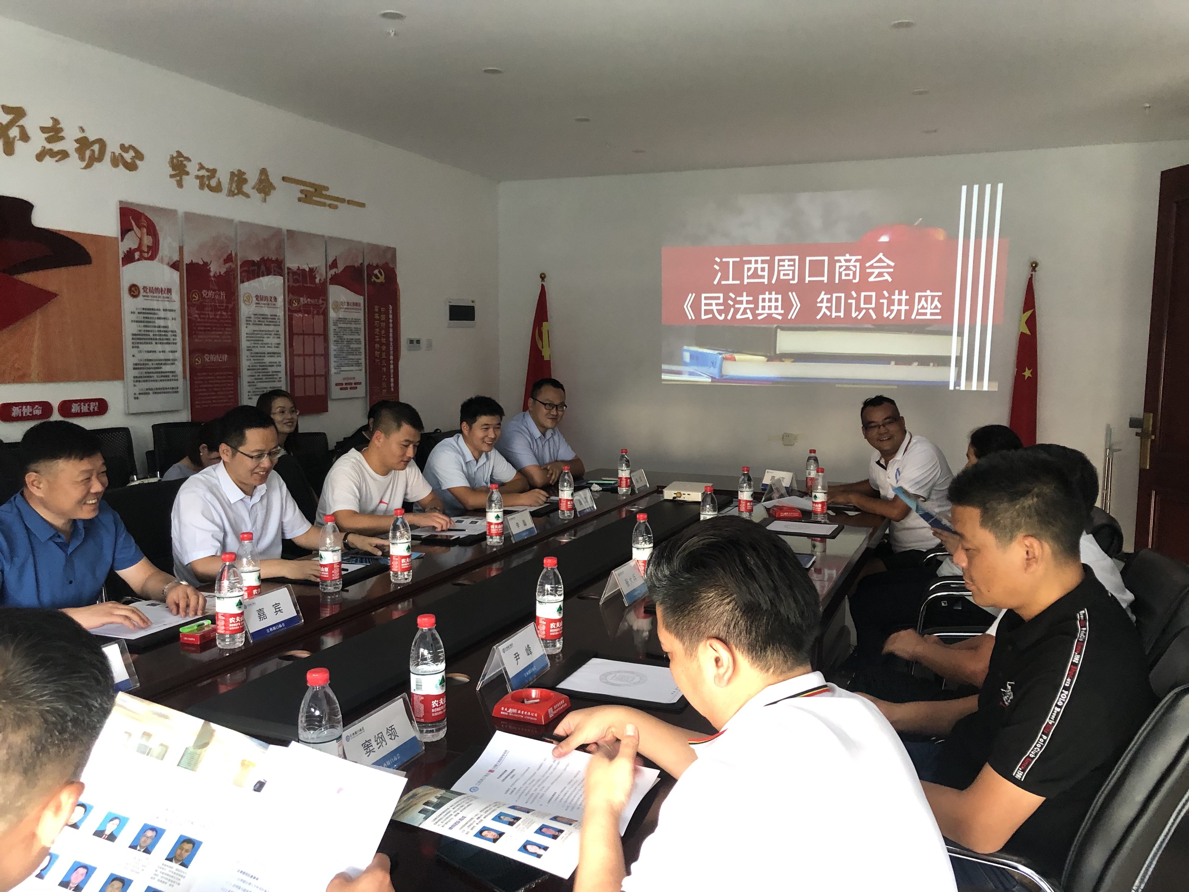 江西周口商会组织召开《民法典》知识讲座