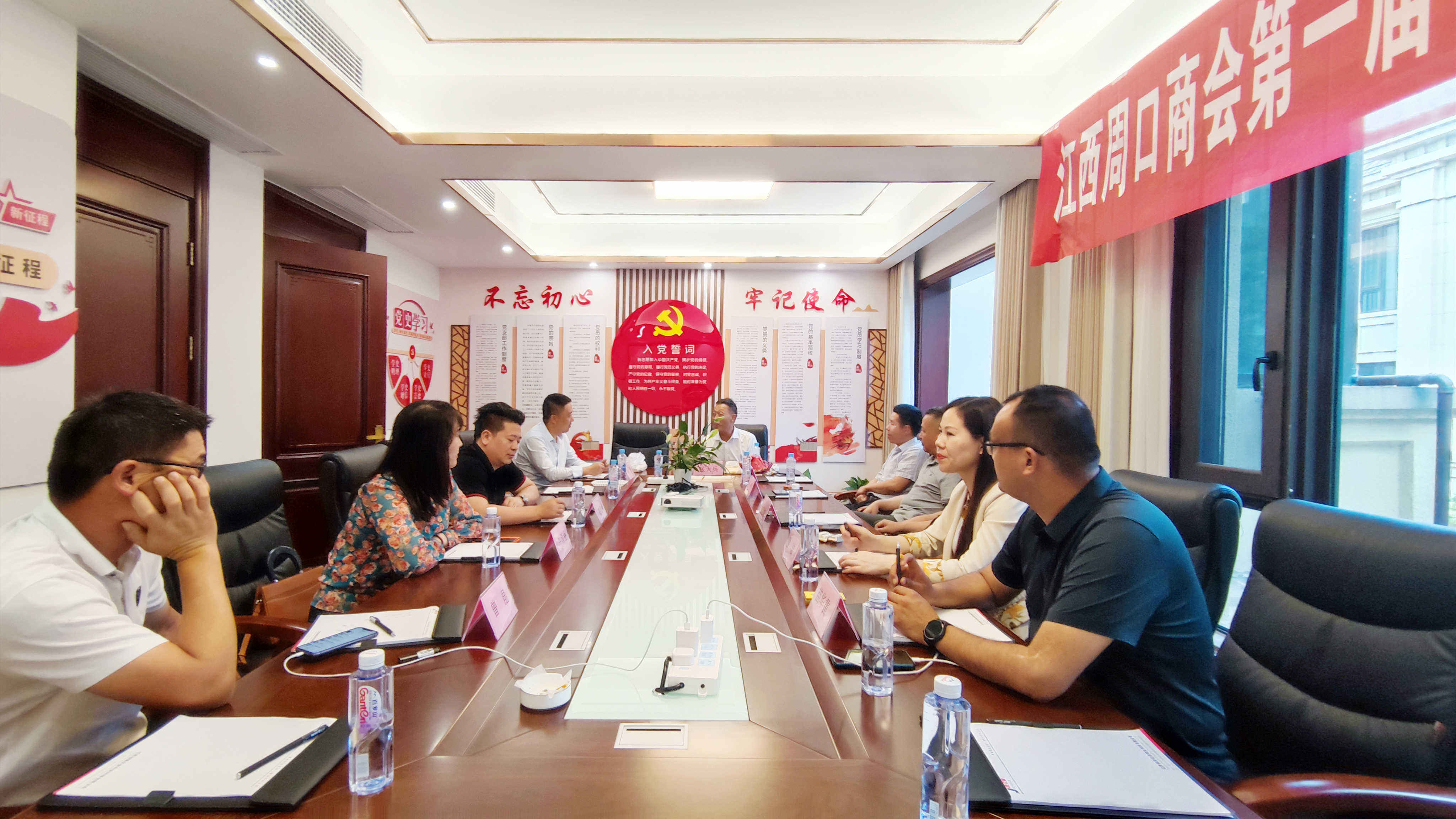江西周口商会召开第一届十三次会长办公会