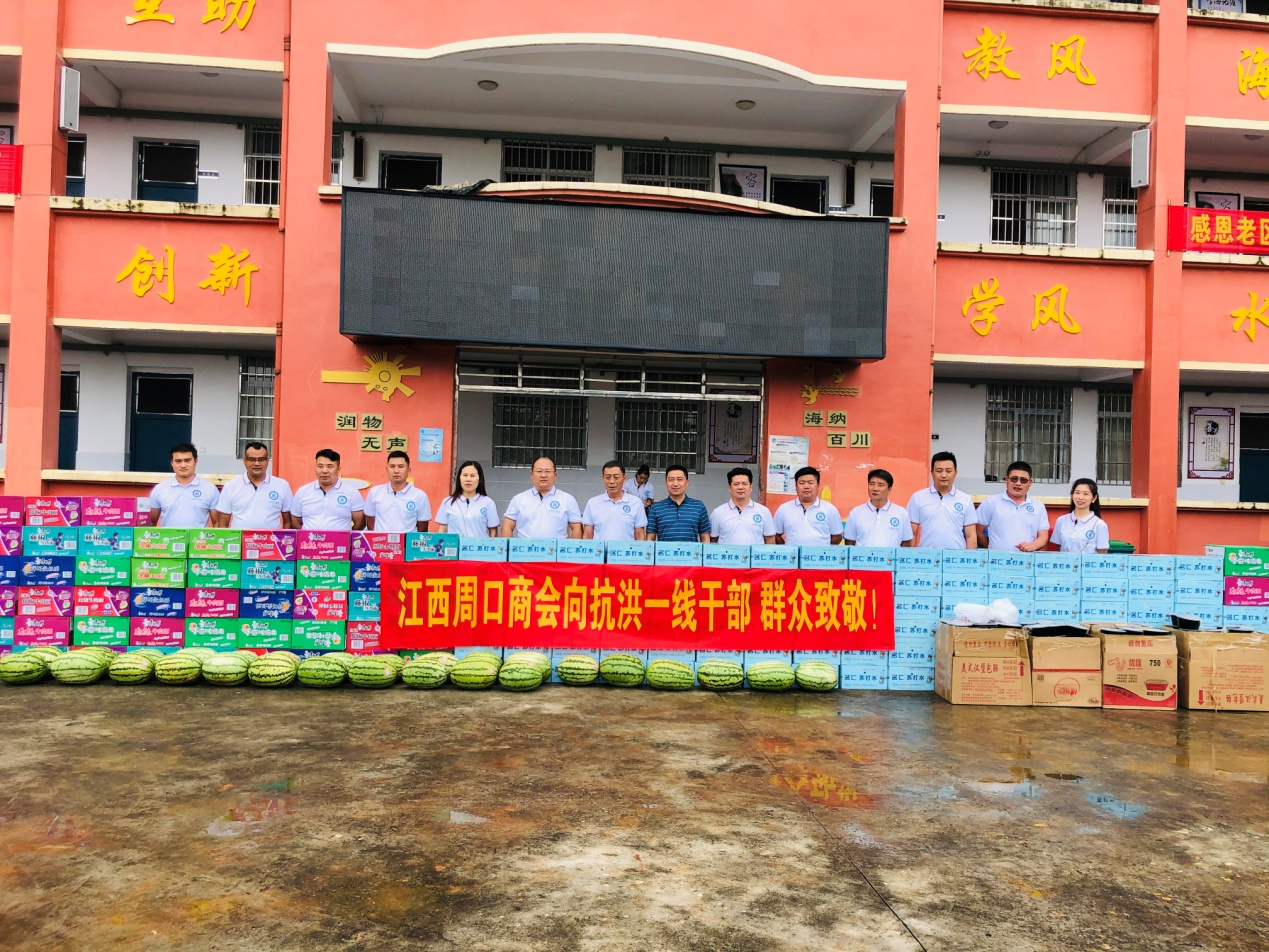 江西周口商会：抗洪一线献真情 爱心慰问暖兵心