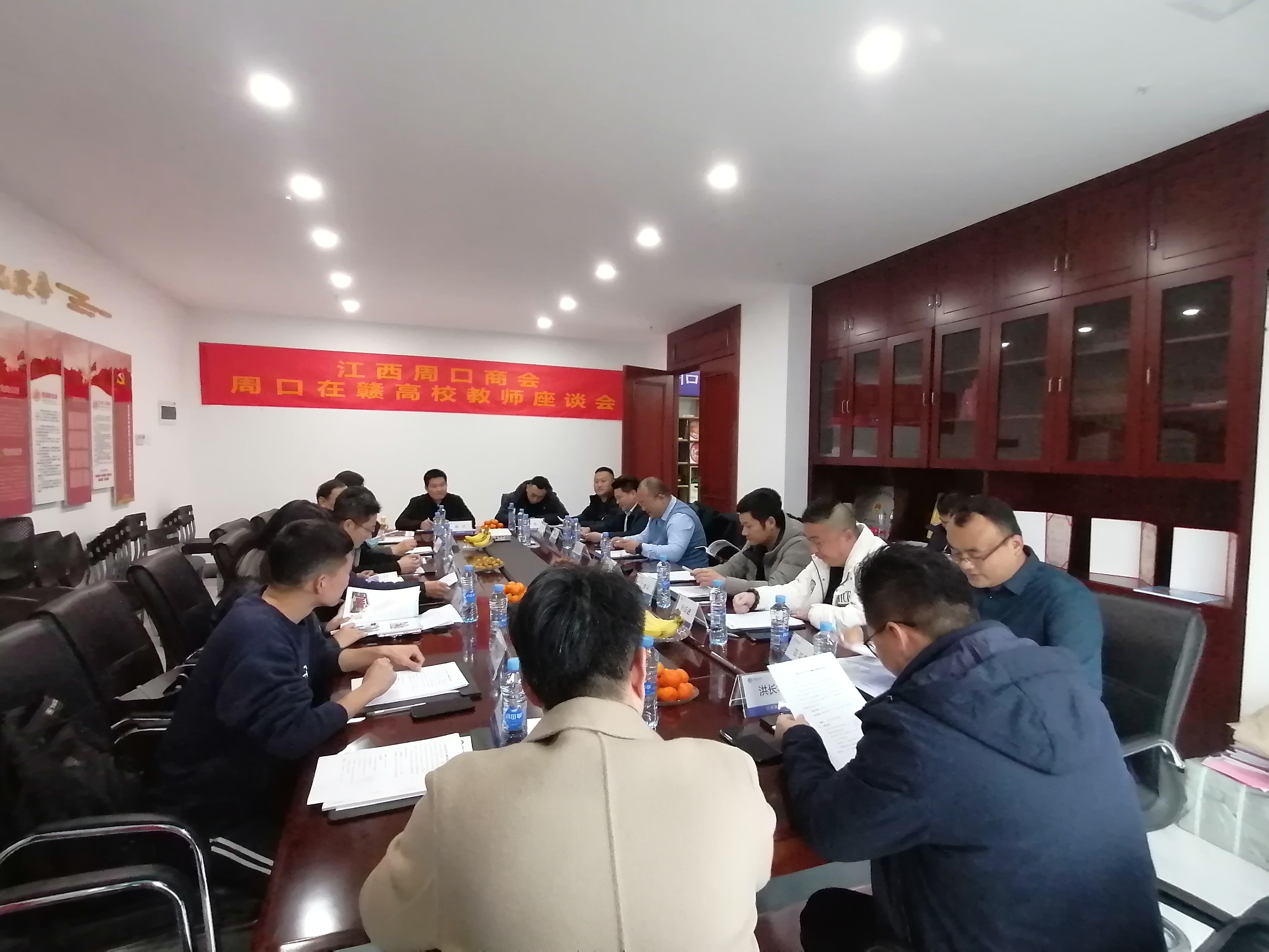 江西周口商会成功召开周口籍在赣高校教师座谈会