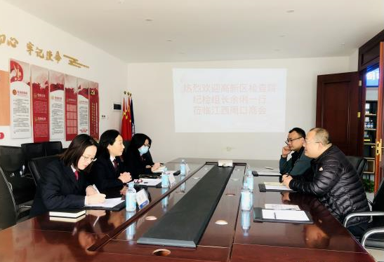 “共建服务平台，传递司法温度”高新区检察纪检组长余俐一行莅临江西周口商会调研指导！