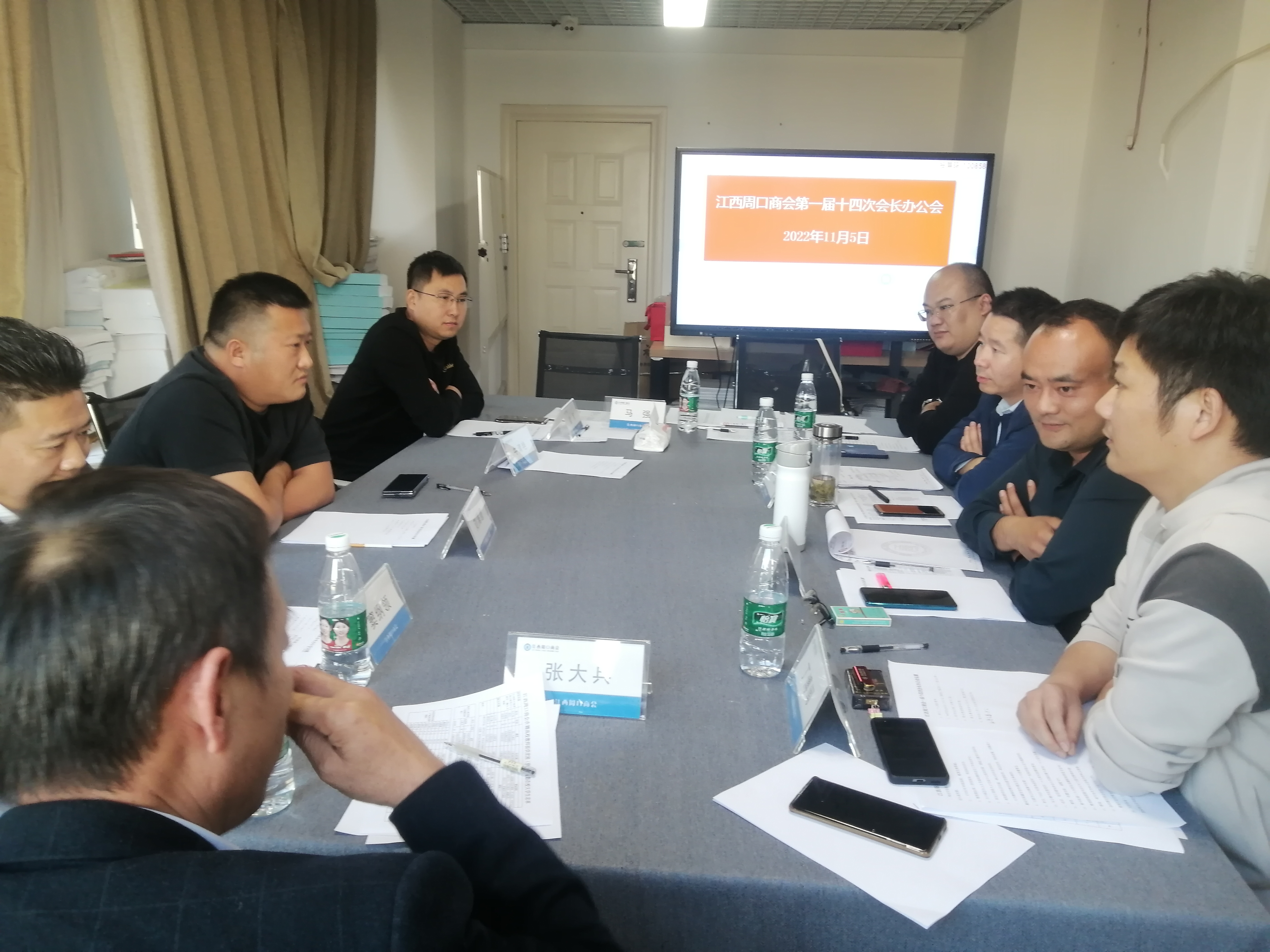 江西周口商会顺利召开第一届十四次会长办公会