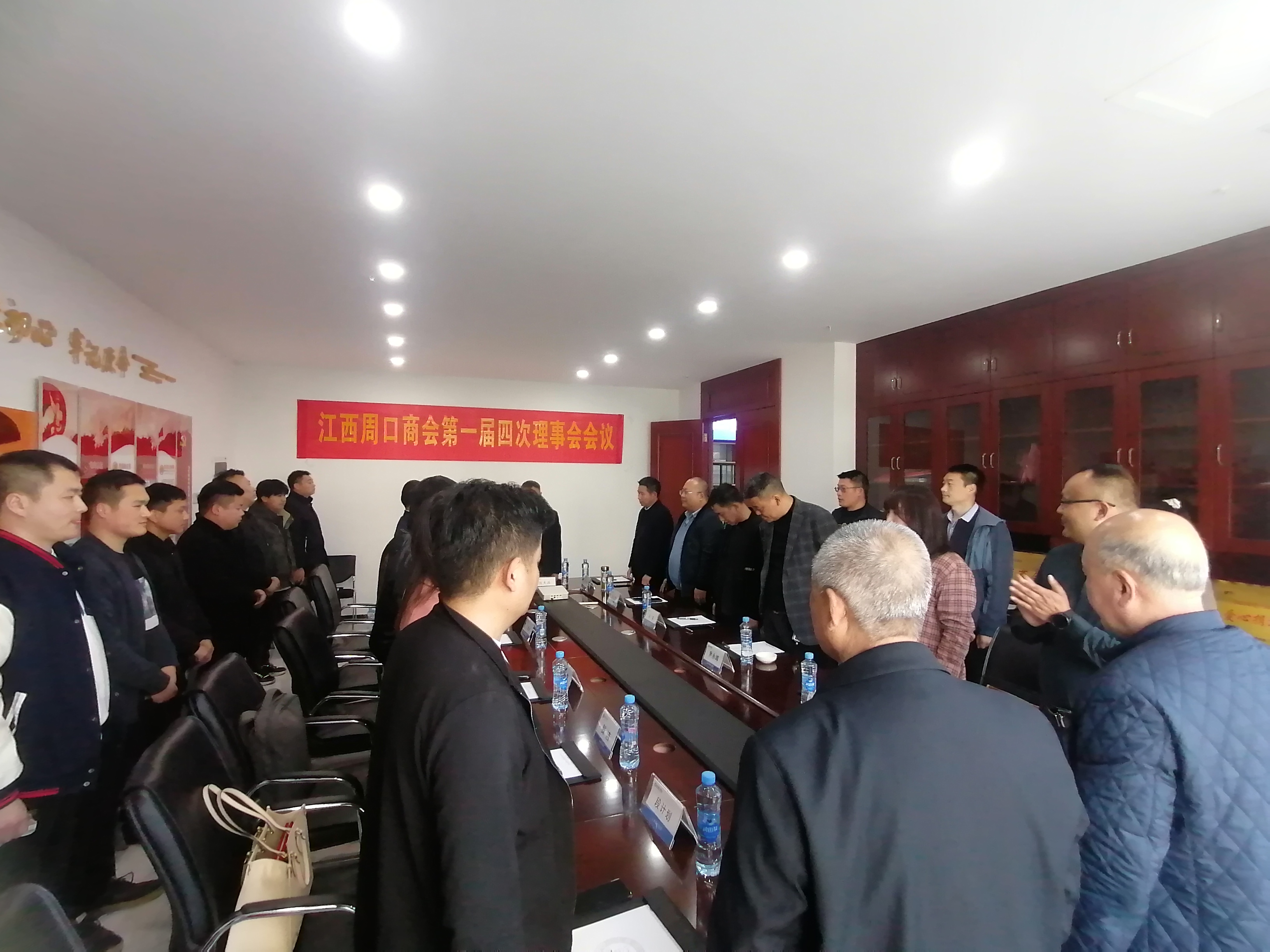 江西周口商会第一届理事会第四次会会议成功召开
